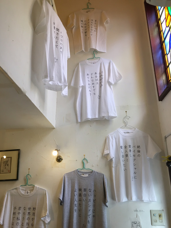 枡野浩一短歌ｔシャツ展 喫茶と酒場 あわいものや