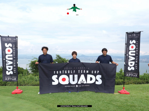 Squads スクワッズ 22 フットゴルフチーム日本一決定戦 関西予選結果 スクワッズ Squads フットゴルフ チームカップ Footgolf Team Cup フットゴルフチーム日本一決定戦