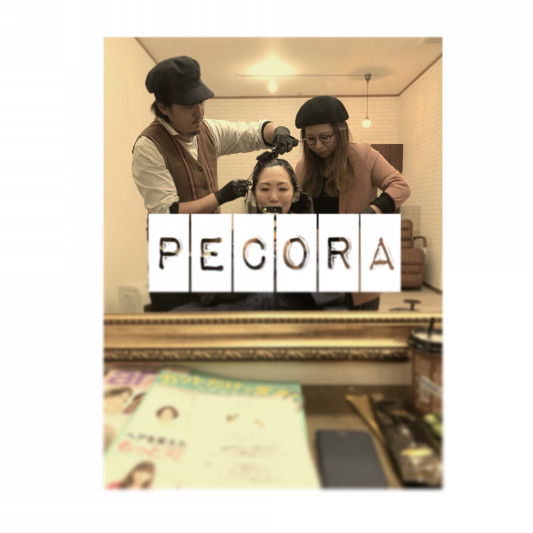 楽しく営業中 五所川原 美容室 Pecora