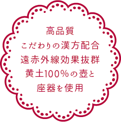 よもぎ蒸しとは Salon Ainas サロン アイナス