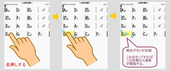 Ireal Pro ハウツー 曲の途中から演奏を開始する方法 ゅぅぃち Web