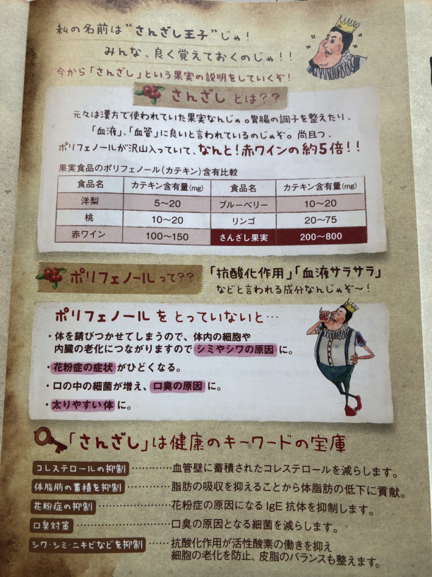 さんざしドリンク Almaz アルマース さんざしドリンク Almaz アルマース