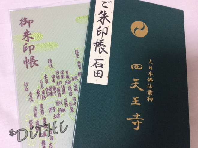 持ち物にこだわる人必見 御朱印帳もお気に入りを探そう かんみどころ 観魅処 観光の魅力発見 観光コンサルタントの魅力満喫 観光ガイド