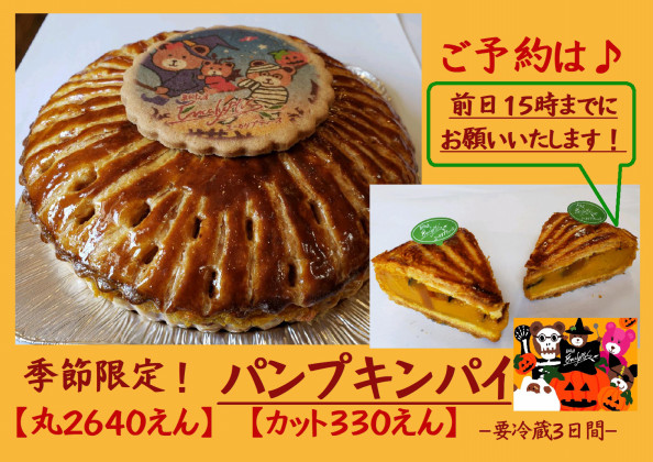 菓樹工房ユーカリプティース 菓樹工房ユーカリプティース