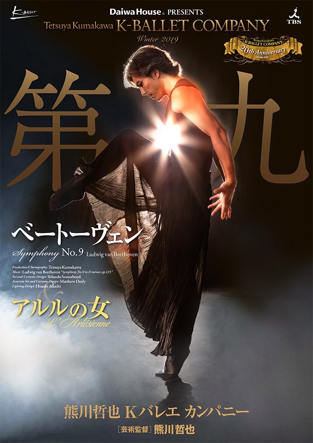 交換無料！ 熊川哲也/Dancer〈2枚組〉ベートーヴェン第九 Amazon.co.jp DVD