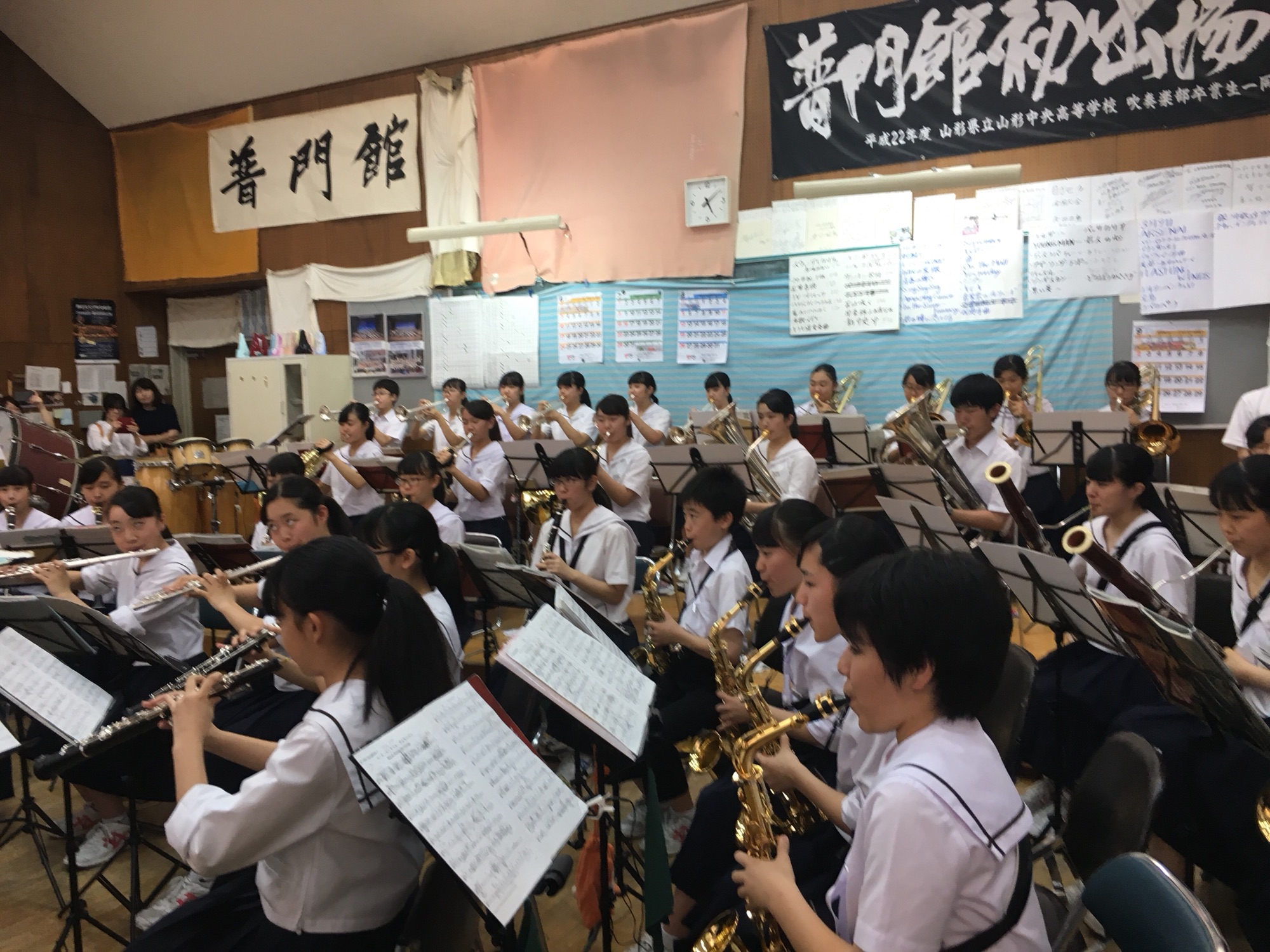 山形第六中学校 合同練習会 山形中央高校吹奏楽部