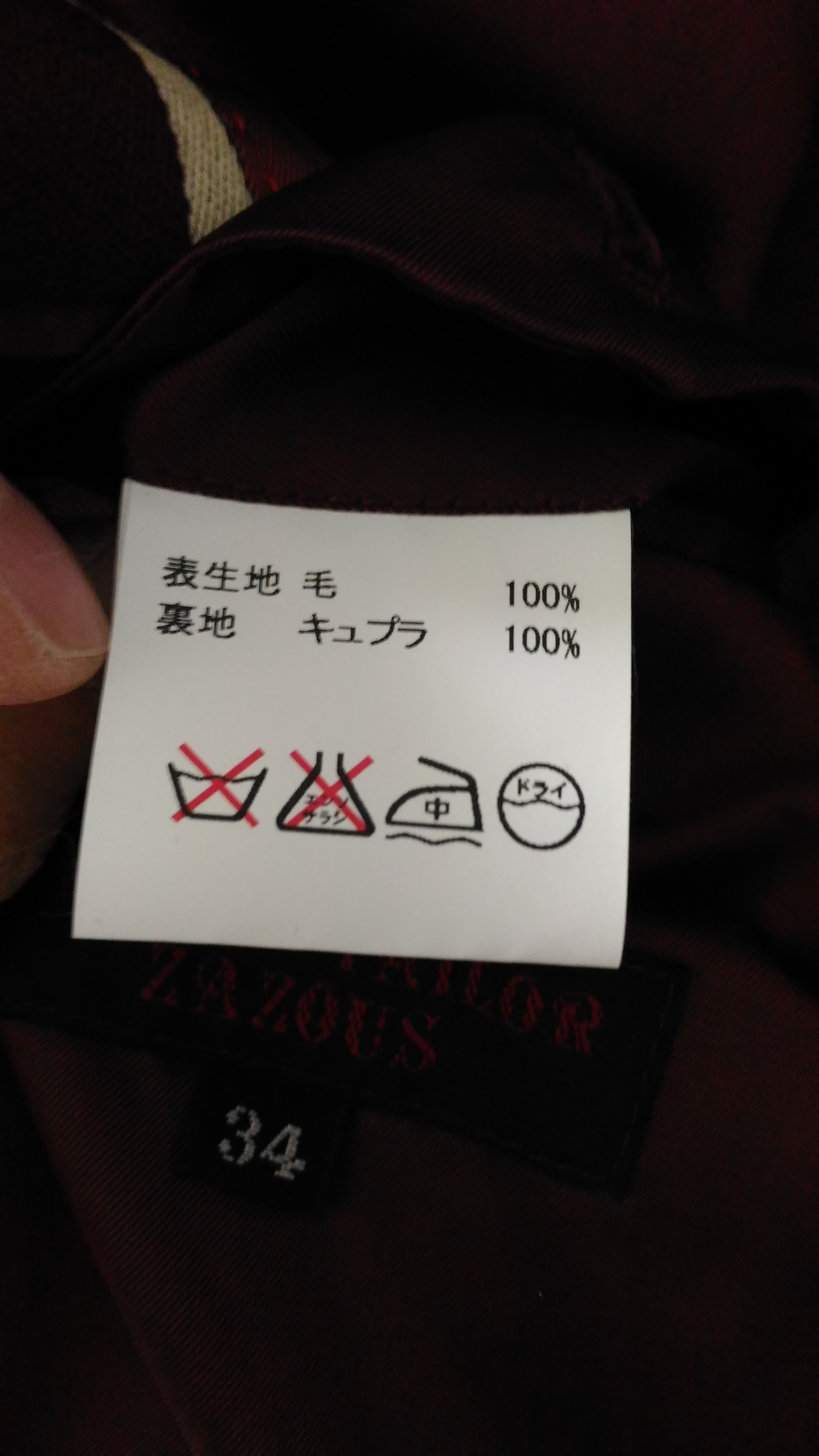 【希少】ザズーREATS TAILOR ZAZOUS  ヒョウ柄　ジレ　ベスト jacket order sample – REATS TAILOR ZAZOUS