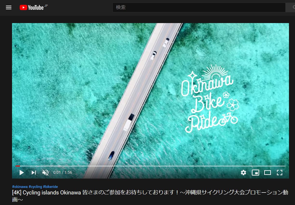 沖縄県の配送型レンタサイクル ノレジオサイクル 【名護市、今帰仁村は