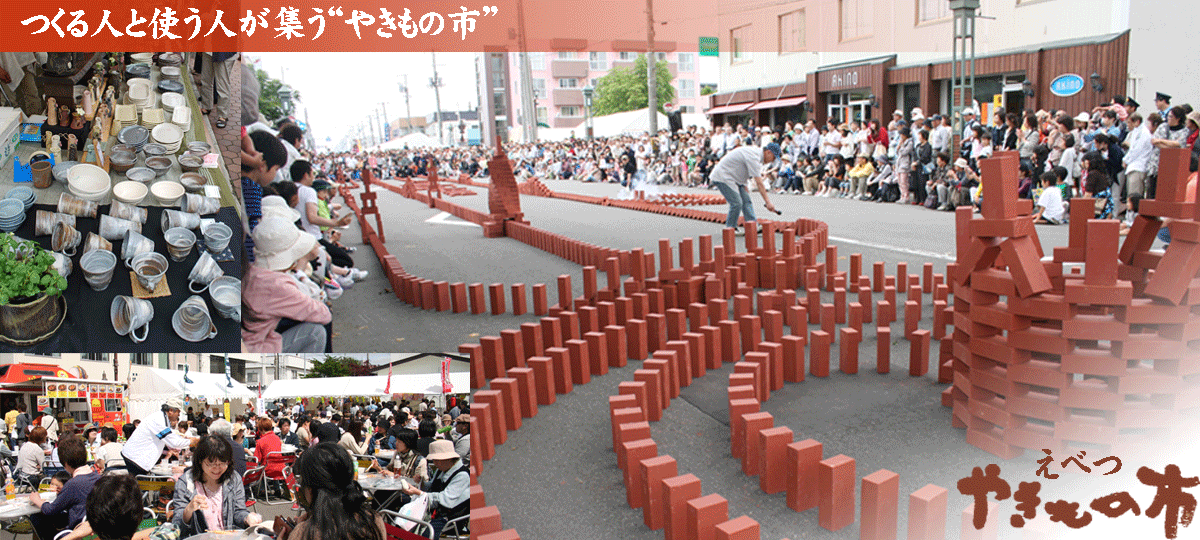 2018 7 14 15 えべつやきもの市 出店 Taceraタセラ公式 陶芸家 髙橋泰明 北海道七飯町