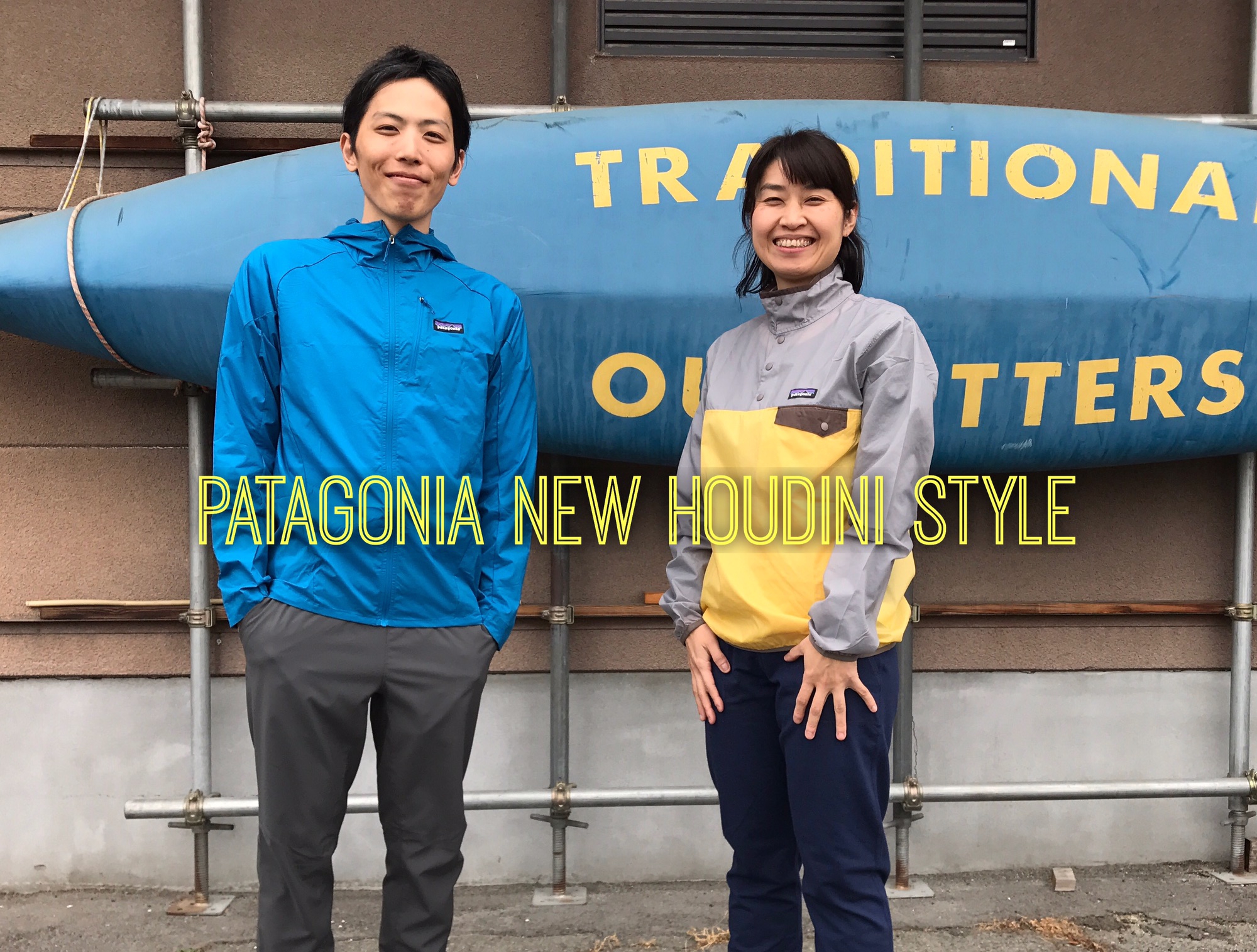 patagonia】名作フーディニジャケットに仲間が増えました | OUTING