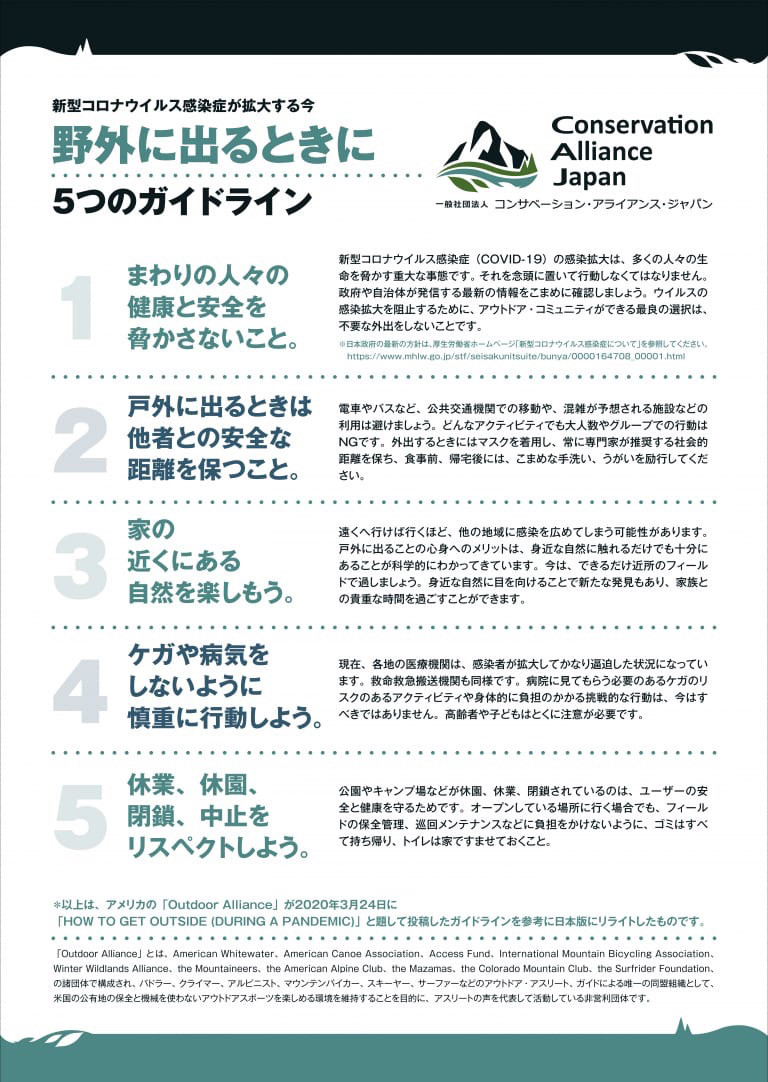 山梨県でのアウトドアアクティビティを楽しむ山梨県内外全ての方へのメッセージ Outing Products Elk 山梨県でのアウトドアアクティビティを楽しむ山梨県内外全ての方へのメッセージ Outing Products Elk
