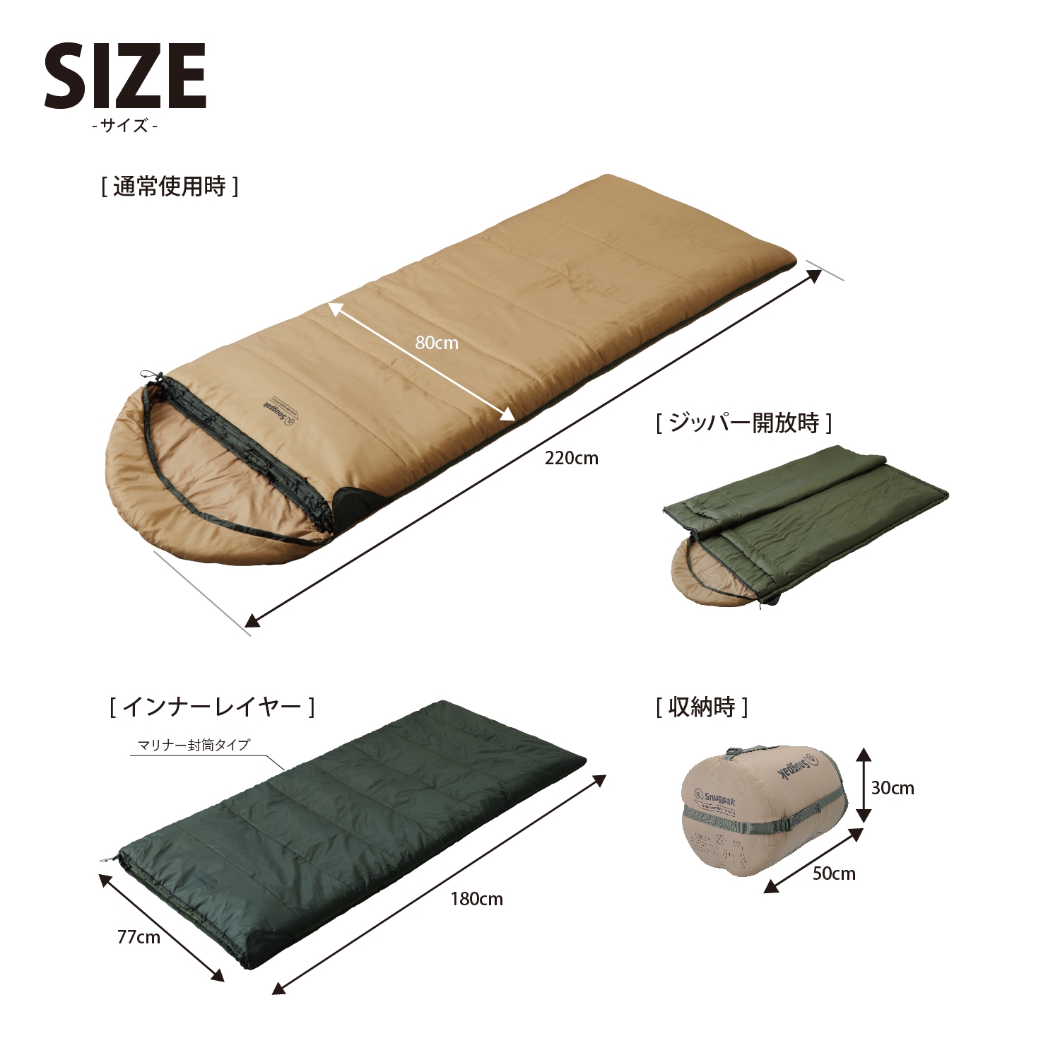 Snugpak　シュラフ　寝袋　2個セット 　マイナス7℃ 快適外気温度マイナス7度で寒い日のキャンプでも安心!? 好評