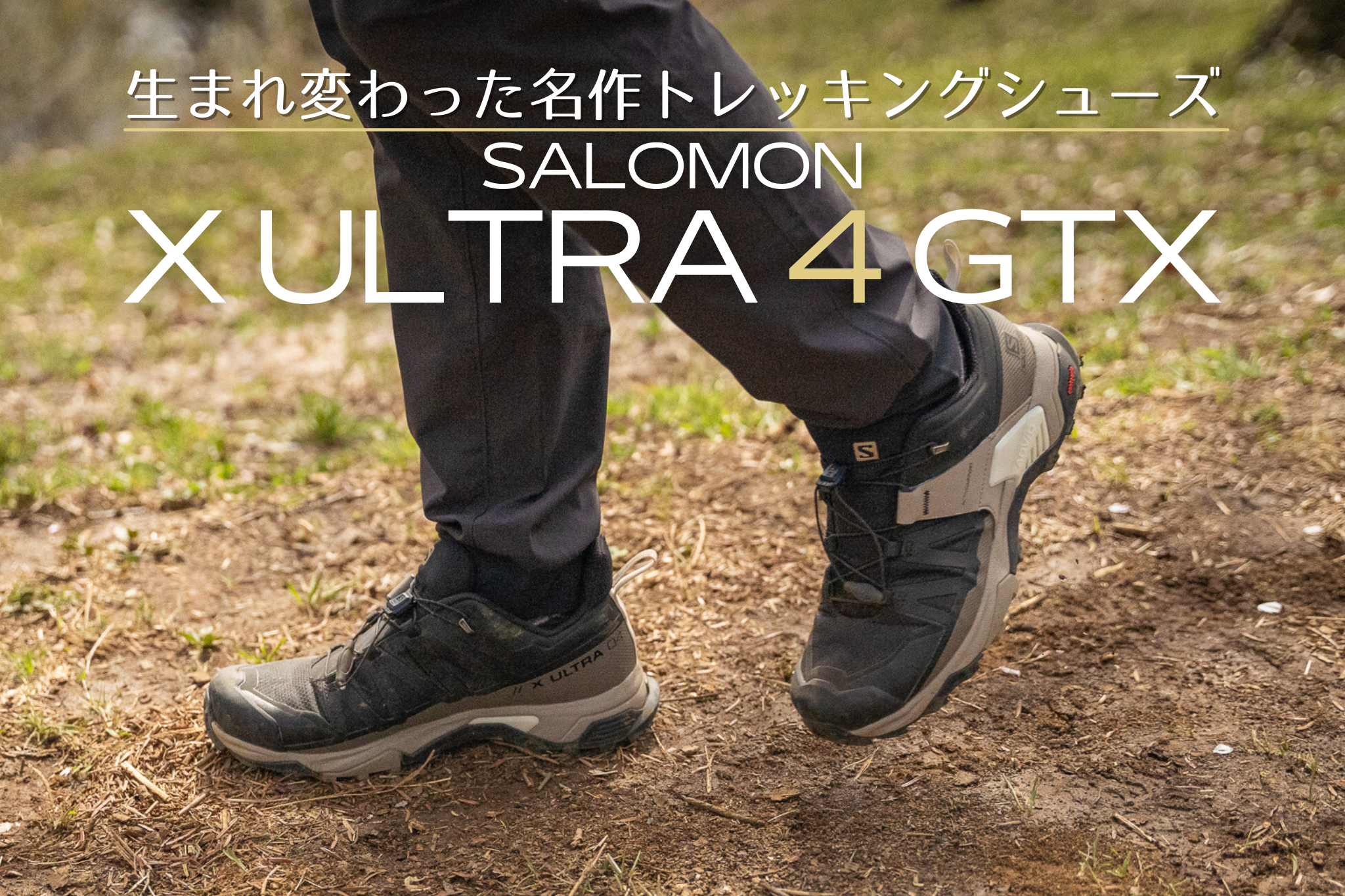 Salomon トレッキングシューズ25.5cm 一回のみ使用 - 登山用品