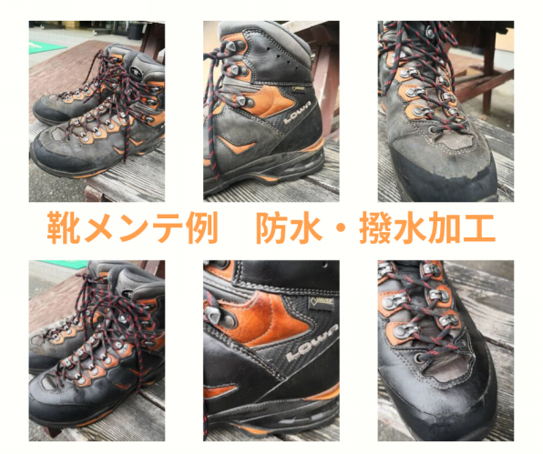 エルクメンテ修理サービス Outing Products Elk