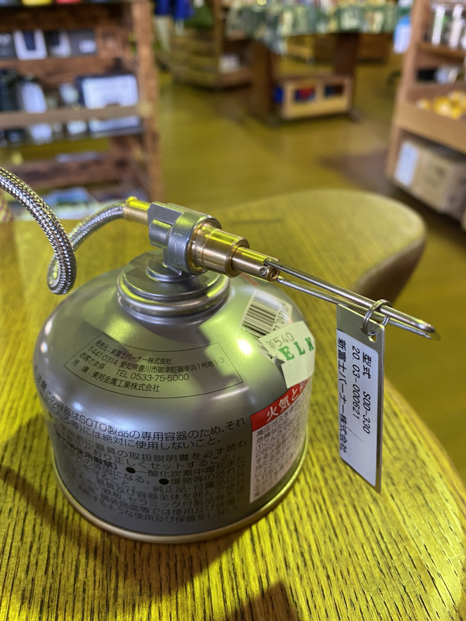 Soto 分離式ガスバーナーの新たな主役が登場 Outing Products Elk Soto 分離式ガスバーナーの新たな主役が登場 Outing Products Elk