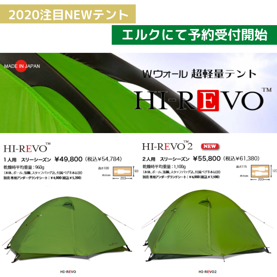 現品限り一斉値下げ！】 ヘリテイジ HI-REVO ハイレヴォ 1人用 スリー