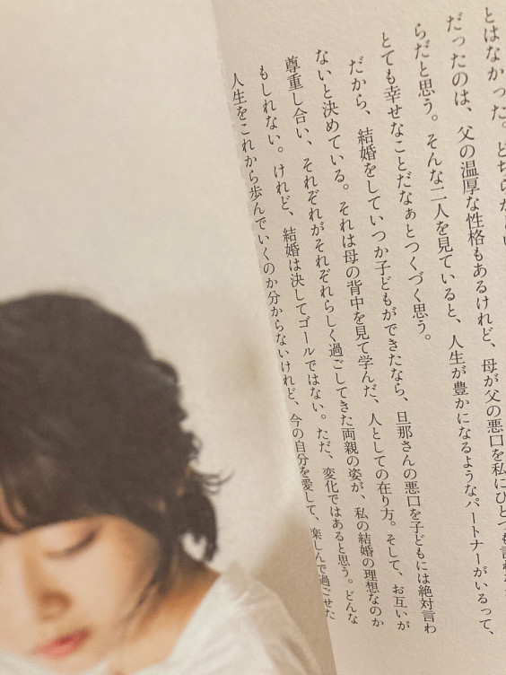 旦那さんの悪口を言わない Life With Flower 旦那さんの悪口を言わない Life With Flower