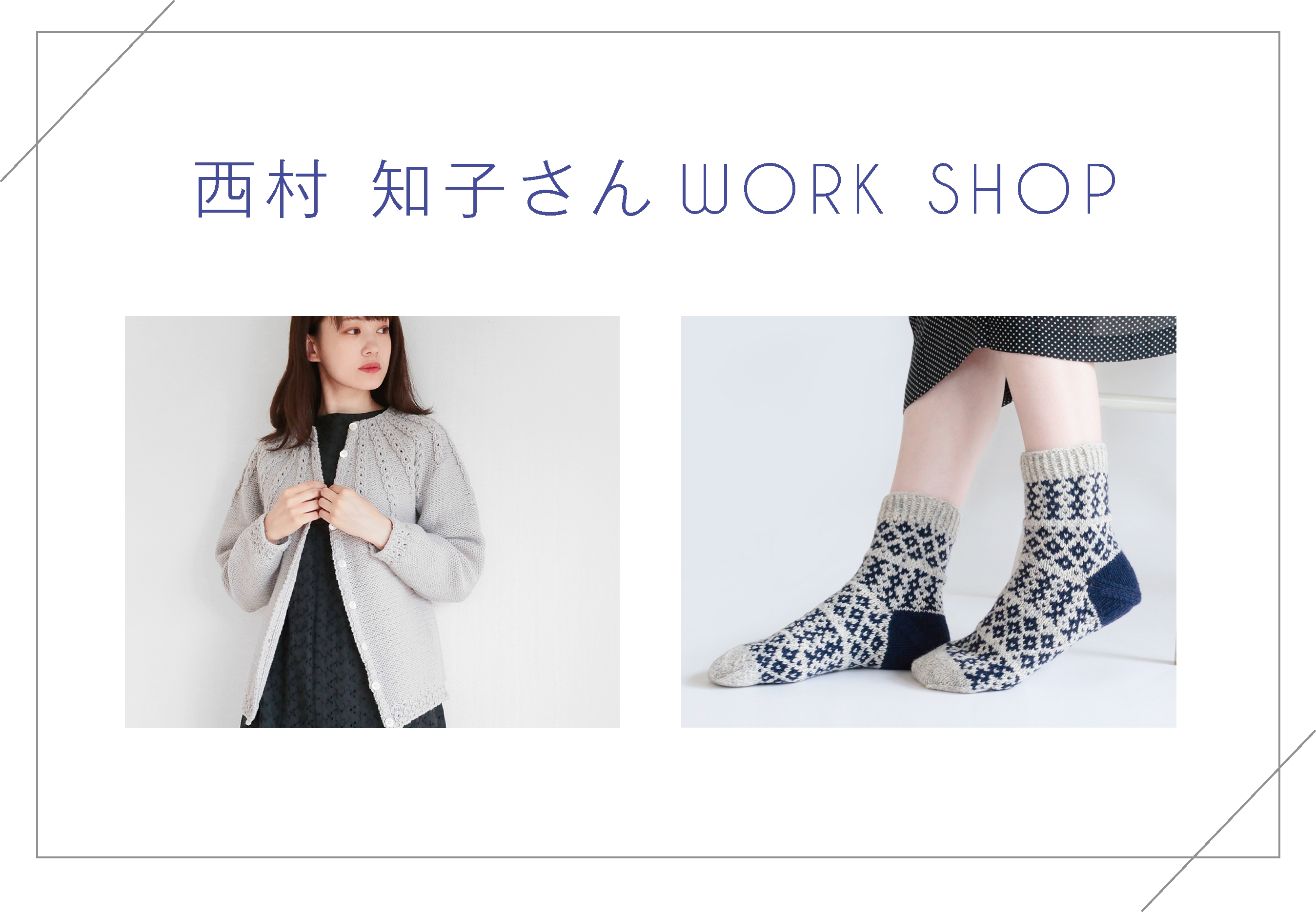 WORKSHOP〉西村 知子さんのＷＯＲＫＳＨＯＰを開催！ | AVRIL blog