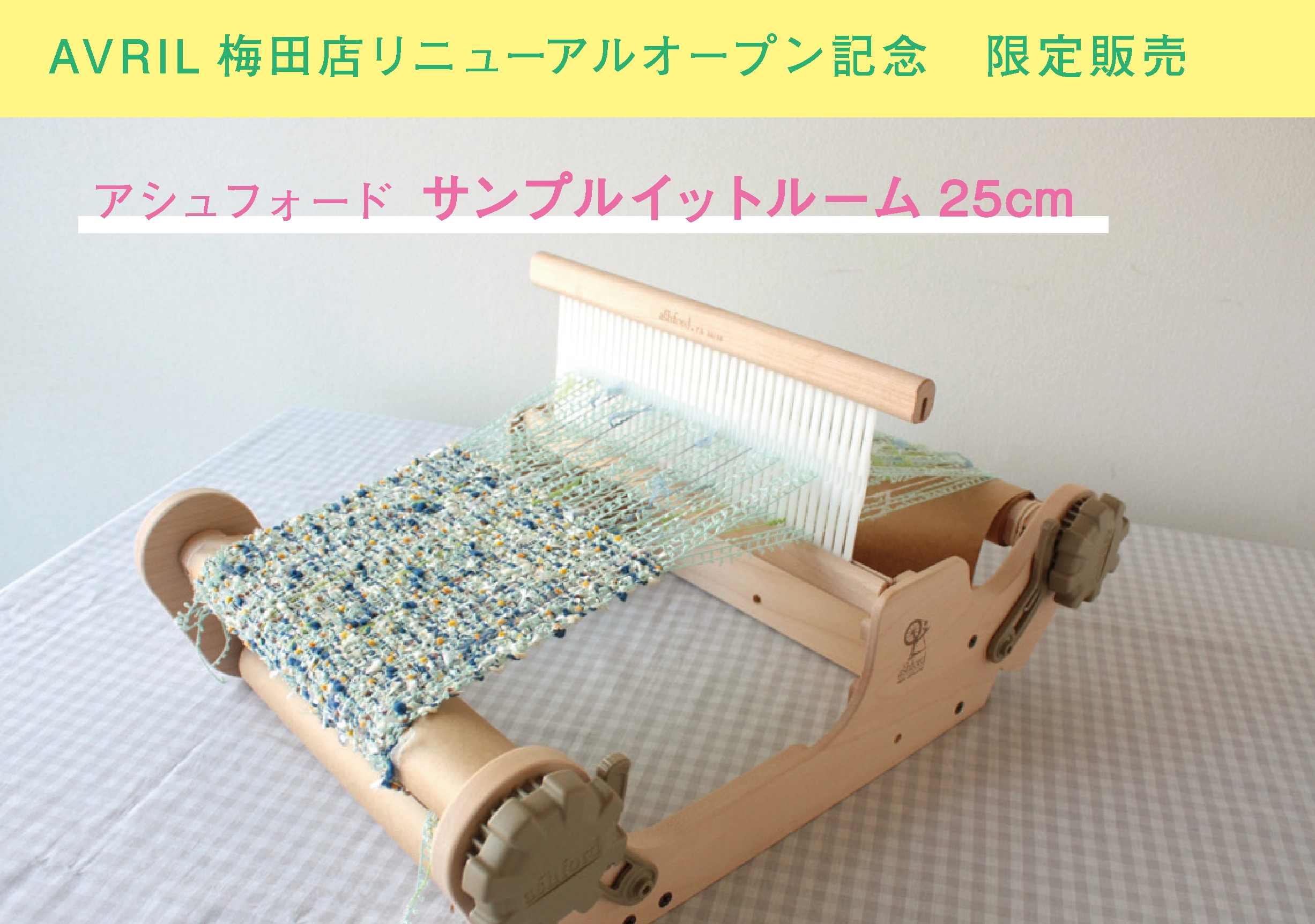 うさぎ　アシュフォード　サンプルイットルーム　25cm 組立て済み未使用 アシュフォード サンプルイットルーム 25cm 白木 組立キット