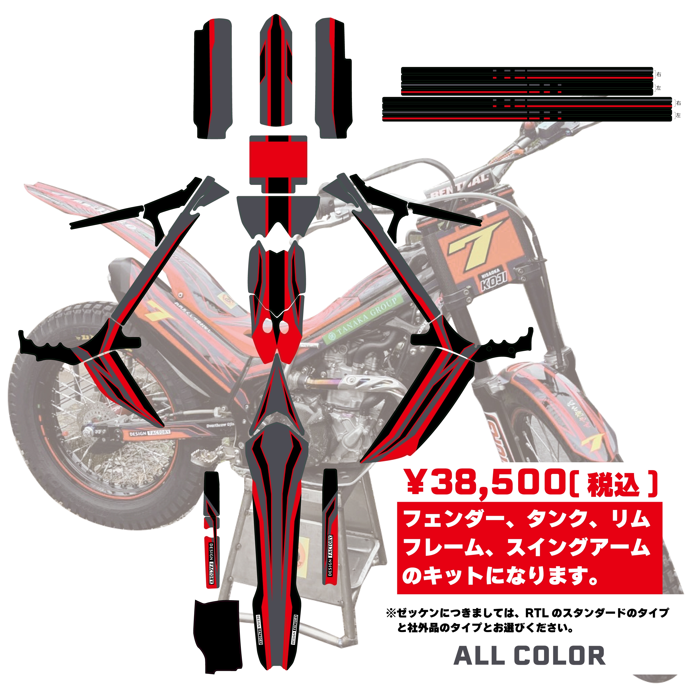 HONDA RTL260R \301RR用ステッカーキットの価格と購入方法を決定しました。 | DESIGN FACTORY official  website