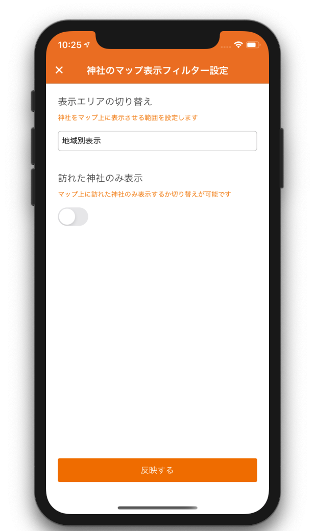 神社mapの使い方 Ios Slowlab