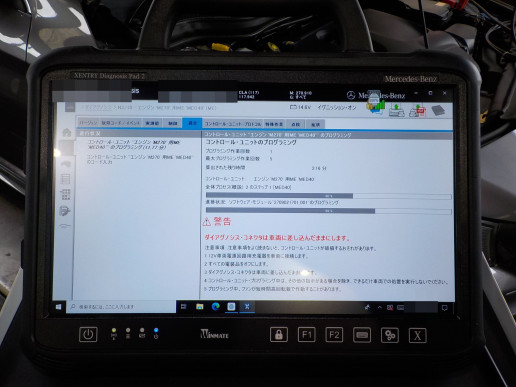 メルセデスベンツCLA180（117）エンジンECUアップデート 