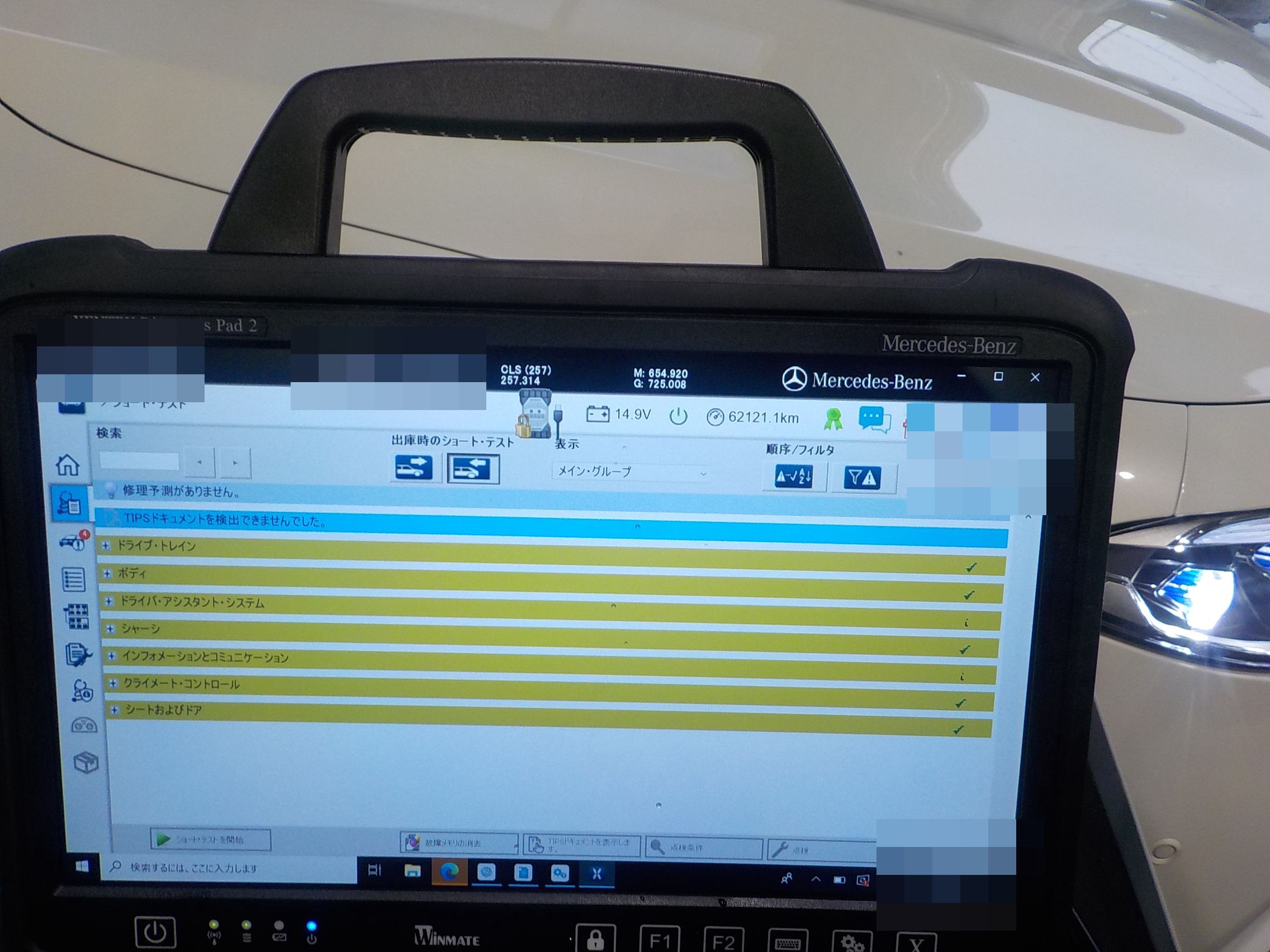 つくば市ベンツXENTRYPad2診断機 | 有限会社 皆川自動車 公式HP