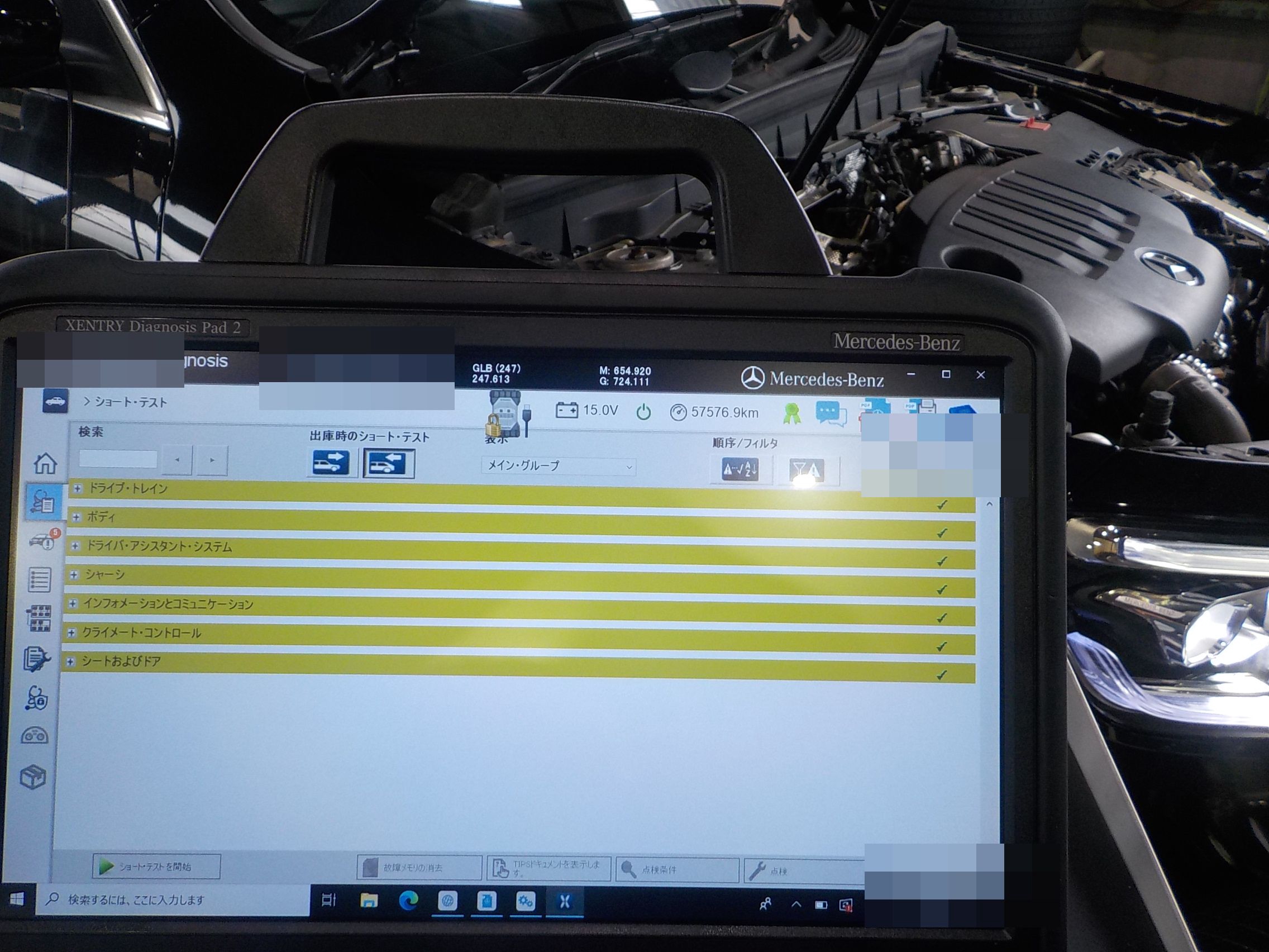 つくば市ベンツXENTRYPad2診断機 | 有限会社 皆川自動車 公式HP