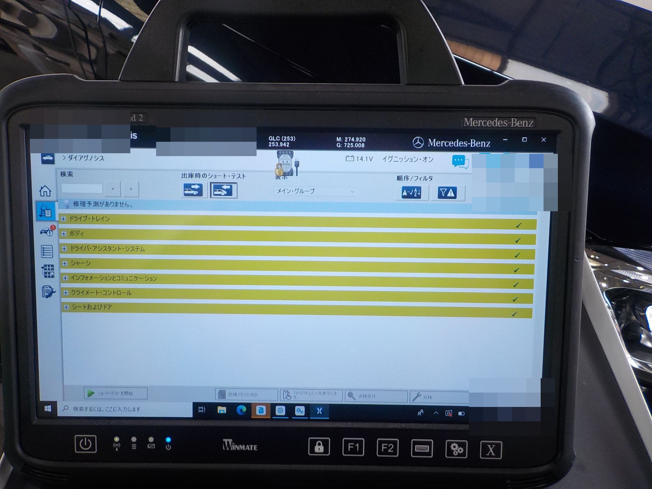つくば市ベンツXENTRYPad2診断機 | 有限会社 皆川自動車 公式HP