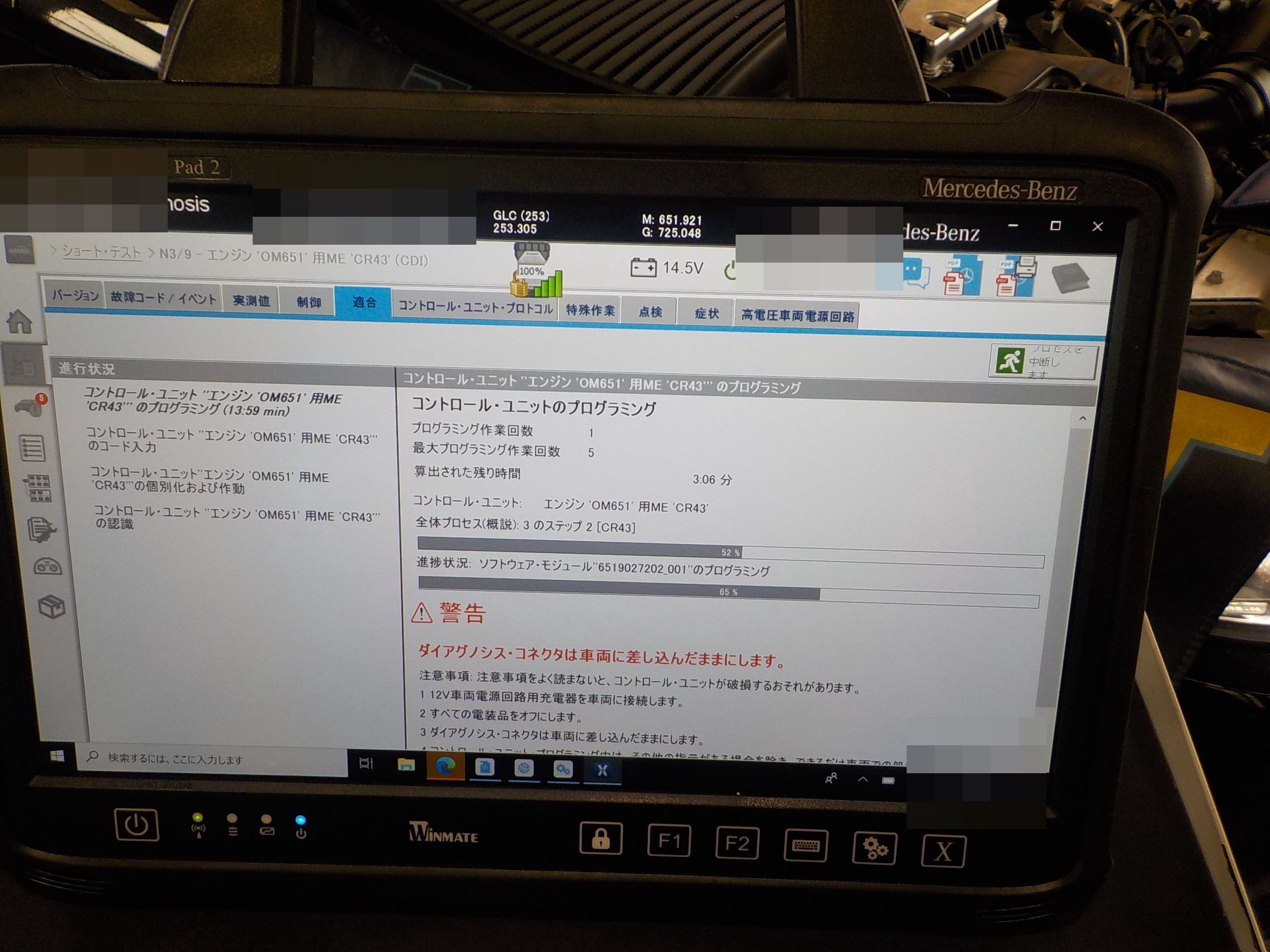 メルセデスベンツGLC220d（253）アドブルー故障。 | 有限