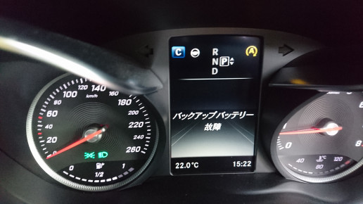 ベンツc250 W5 バックアップバッテリー故障修理 有限会社 皆川自動車 公式hp