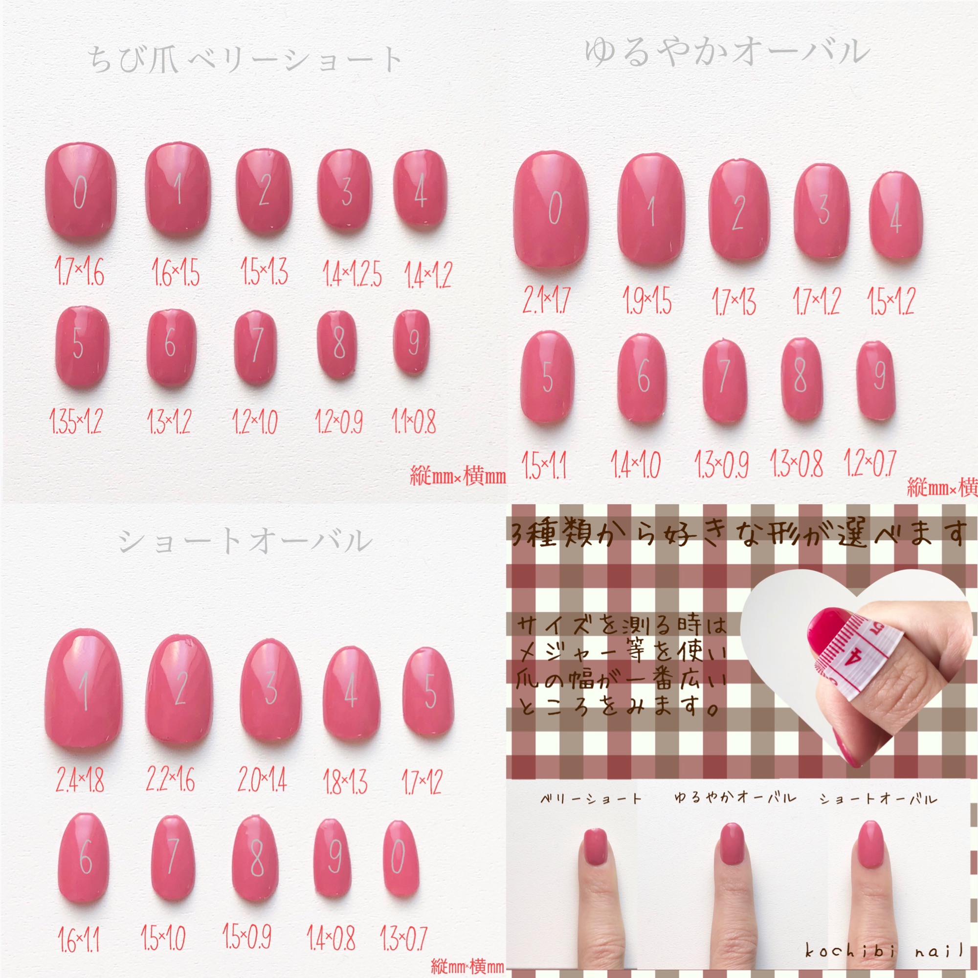 ✨サイズ確認チップ✨ | kochibi nail