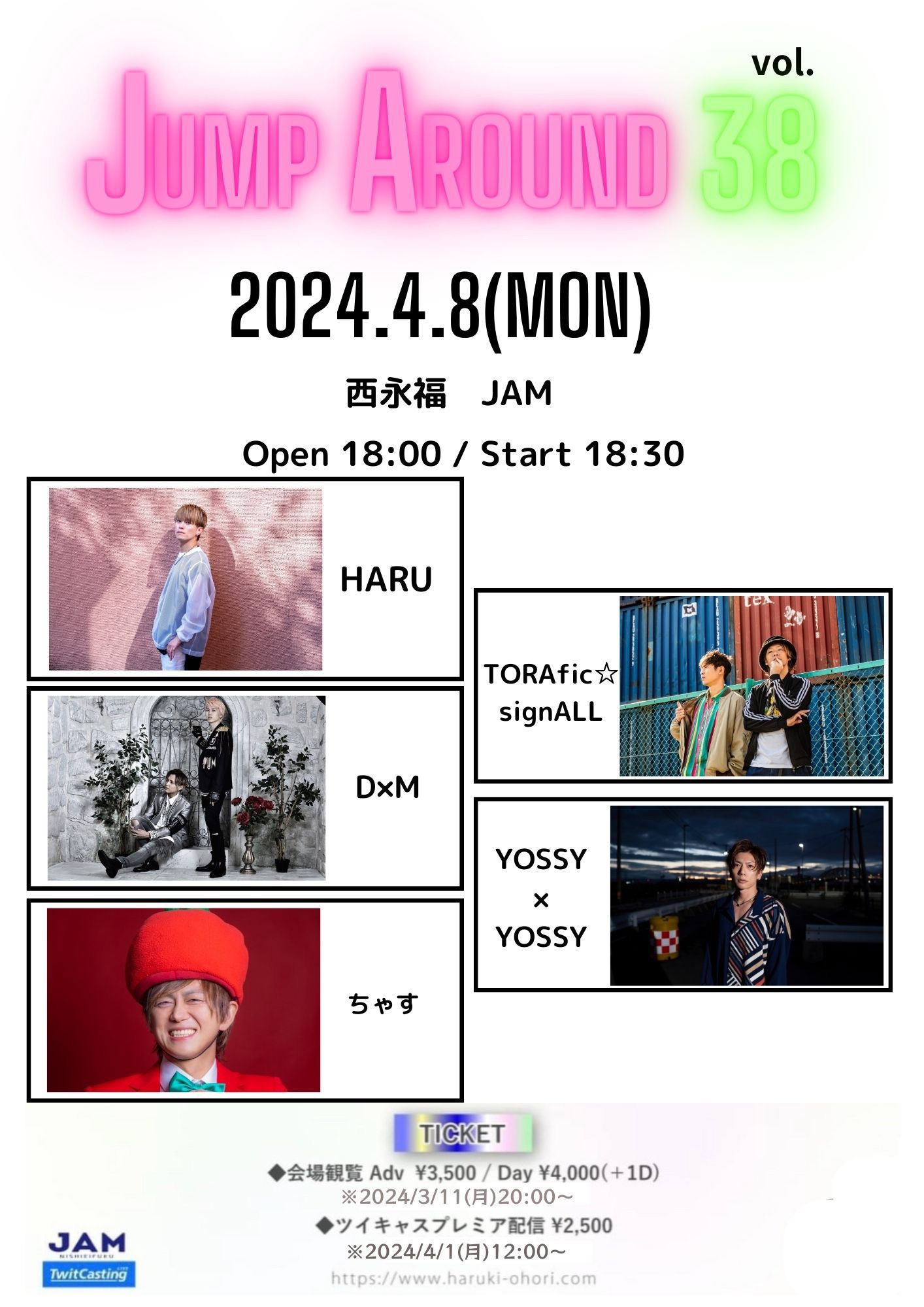 LIVE】HARU presents 「JUMP AROUND vol.38」 | HARU (大堀治樹