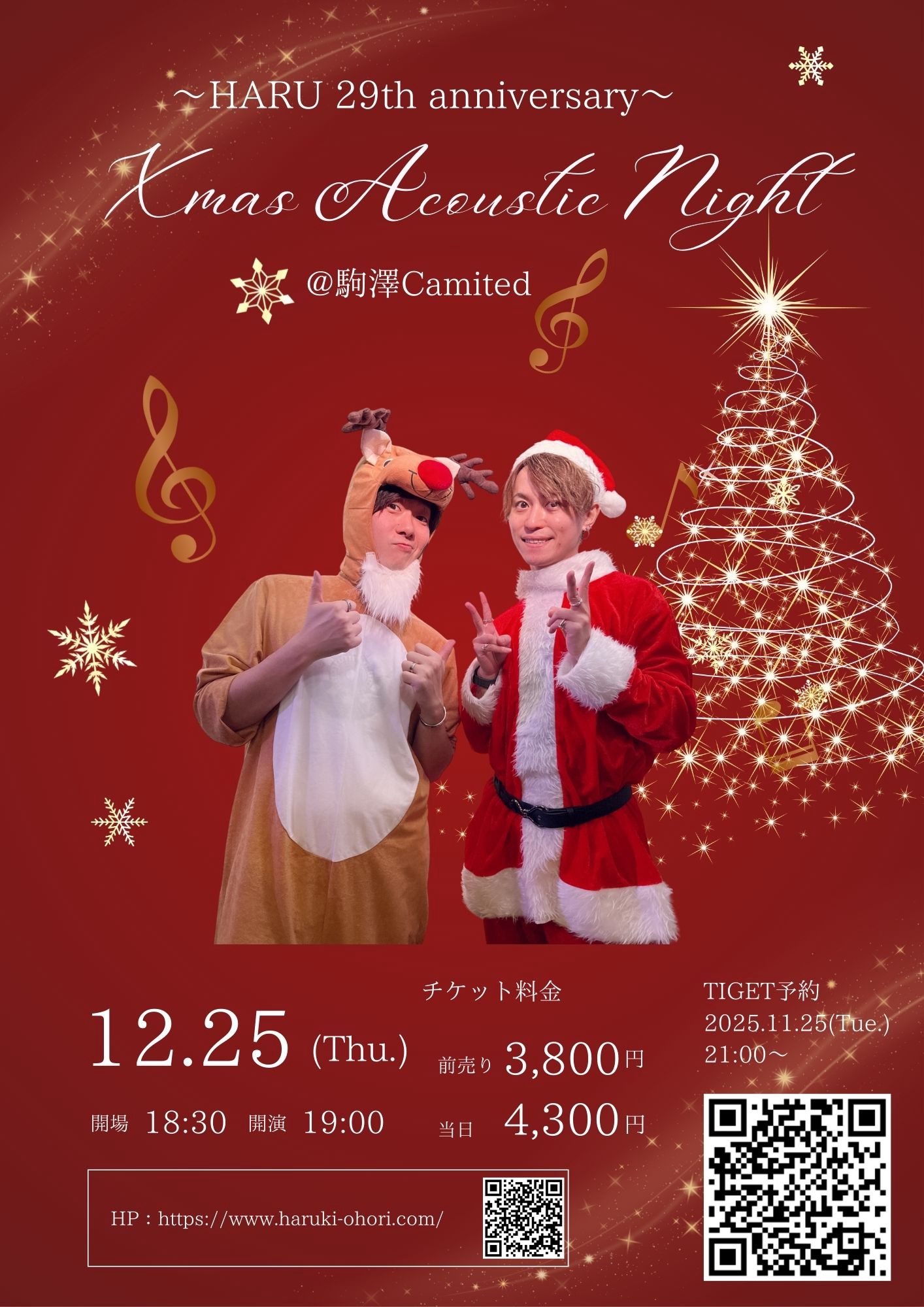 LIVE】〜HARU 29th anniversary〜 Xmas Acoustic Night | HARU (大堀