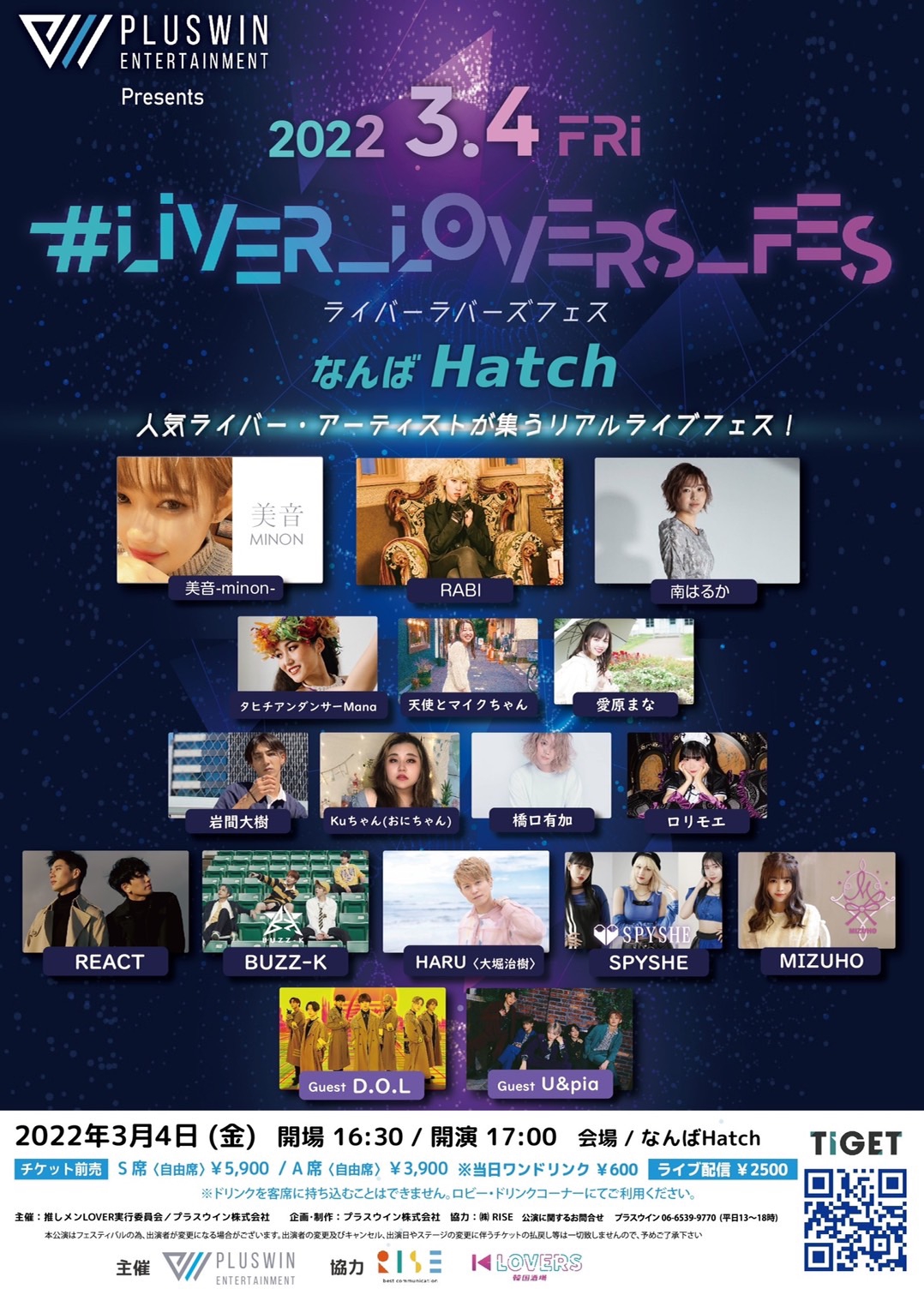 2022/3/4(金)なんばhatch「 #LIVER_LOVERS_FES 」出演決定！ | HARU