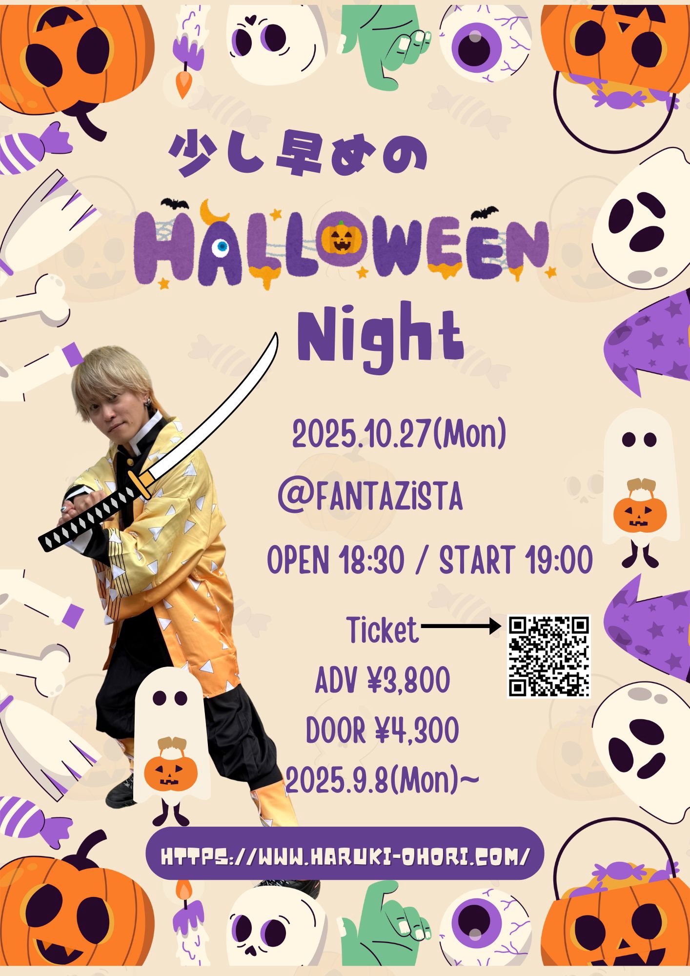 LIVE】少し早めのHalloween Night | HARU (大堀治樹) OFFICIAL WEBSITE