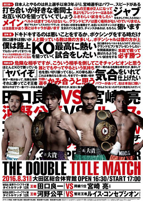 ボクシング ポスター こと足り 坂田健史×山口真吾 Boxing Poster 