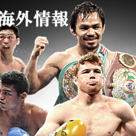 辰吉丈一郎 | 元プロボクサ―のブログ集【JAPANBOXING