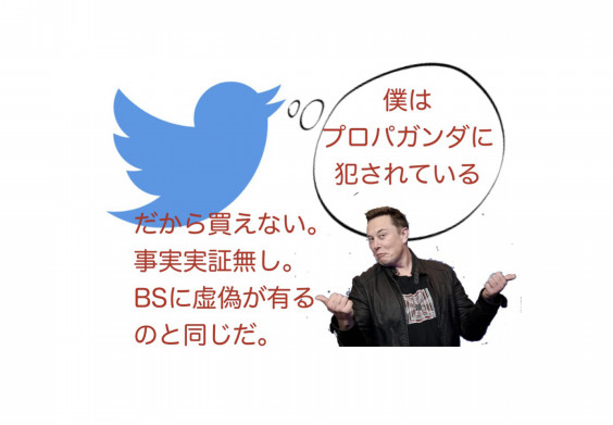 私もtwitterを使っていて偏向投稿を誰かが見ている気がするする 誰かが判断をするまで保留 投稿が出来ない時がある Munetomo Club 棟朝淳州