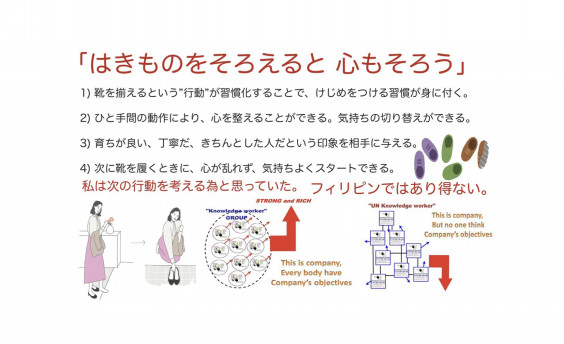 私は履物を揃える意味を誤解していた ただ単純に 次の動作に備える だと しかしそこにはもっと深く意味が Munetomo Club 棟朝淳州