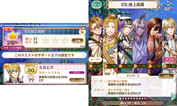 夢100 4周年記念マップ フリークエスト 夢王国と茜さすセカイ 夢100 4周年記念マップ フリークエスト 夢王国と茜さすセカイ