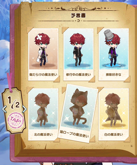 【魔法使いの約束】 オーエン 猫ローブ 猫ローブの魔法使い】オーエン覚醒 - 【まほやく】攻略Wiki