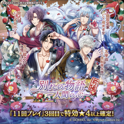 アカセカ イベント 夢王国と茜さすセカイ