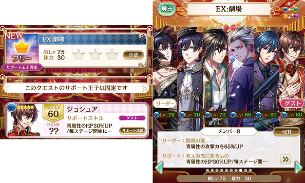 夢100 4周年記念マップ フリークエスト 夢王国と茜さすセカイ 夢100 4周年記念マップ フリークエスト 夢王国と茜さすセカイ