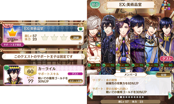 夢100 4周年記念マップ フリークエスト 夢王国と茜さすセカイ 夢100 4周年記念マップ フリークエスト 夢王国と茜さすセカイ