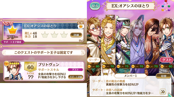 夢100 4周年記念マップ フリークエスト 第2弾 夢王国と茜さすセカイ 夢100 4周年記念マップ フリークエスト 第2弾 夢王国と茜さすセカイ