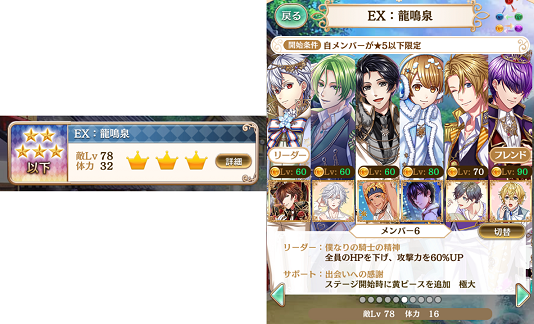 夢100メインストーリー第2部 7章 フリークエスト 夢王国と茜さすセカイ 夢100メインストーリー第2部 7章 フリークエスト 夢王国と茜さすセカイ