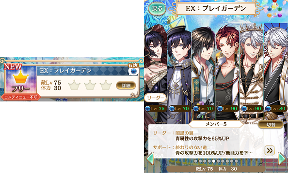 夢100 メインストーリー第2部 ～5章 フリークエスト～ | 夢王国