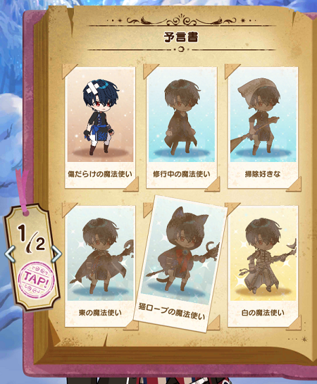 魔法使いの約束 預言書 シノ 猫ローブの魔法使い 夢王国と茜さすセカイ