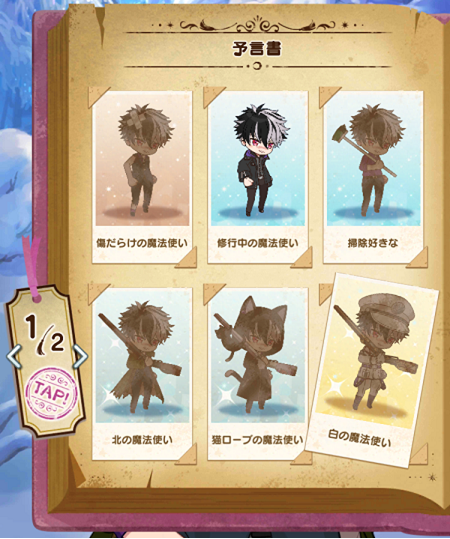 魔法使いの約束 預言書 ブラッドリー 白の魔法使い 夢王国と茜さすセカイ 魔法使いの約束 預言書 ブラッドリー 白の魔法使い 夢王国と茜さすセカイ